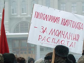 Митинг против высоких тарифов ЖКХ в Омске. Фото Каспарова.Ru