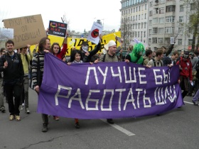 "Монстрация". Фото: Каспаров.Ru