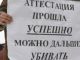 Аттестация прошла — можно дальше убивать. Фото ИТАР-ТАСС