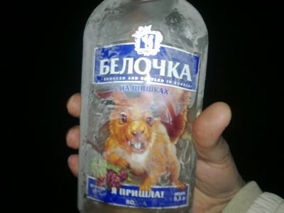 Водка "Белочка: Я пришла". Фото: d-neez.blogspot.com