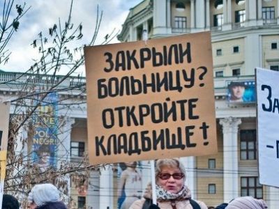 Митинг врачей. Фото: newtimes.ru