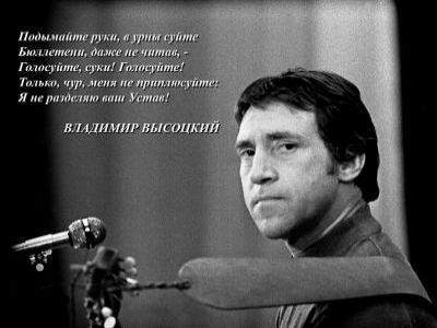 Высоцкий. Фото: vysotsky.livejournal.com