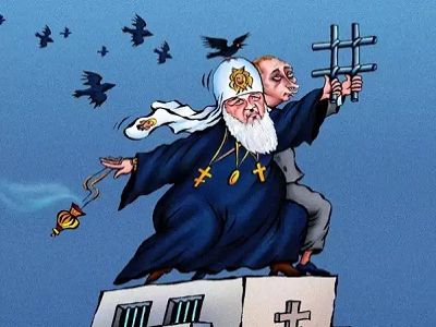 Объединение церкви и государства (карикатура). Публикуется в http://igoryakovenko.blogspot.ru/