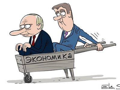 Путин, Медведев и экономика. Карикатура: С. Елкин, facebook.com/sergey.elkin1