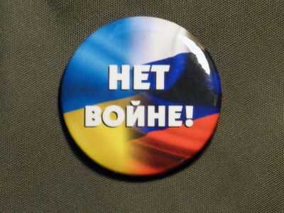 Значок "Нет войне!" Фото: wikimedia.org