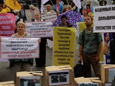 Митинг дольщиков. Фото: Сергей Богданов. Каспаров.Ru