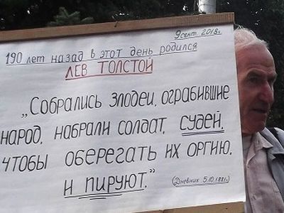 Пикет против судейского беспредела. Фото: Владимир Лапкин, Каспаров.ru