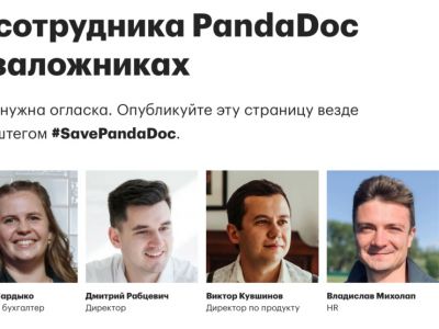 Арестованные топ-менеджеры PandaDoc.  Фото: savepandadoc.org