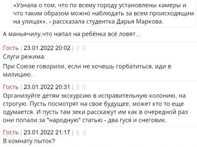 Скриншот реакции на экскурсию студентов в полицию. Фото: Александр Воронин, Каспаров.Ru