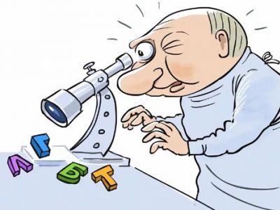 Путин изучает ЛГБТ. Карикатура: dw.com